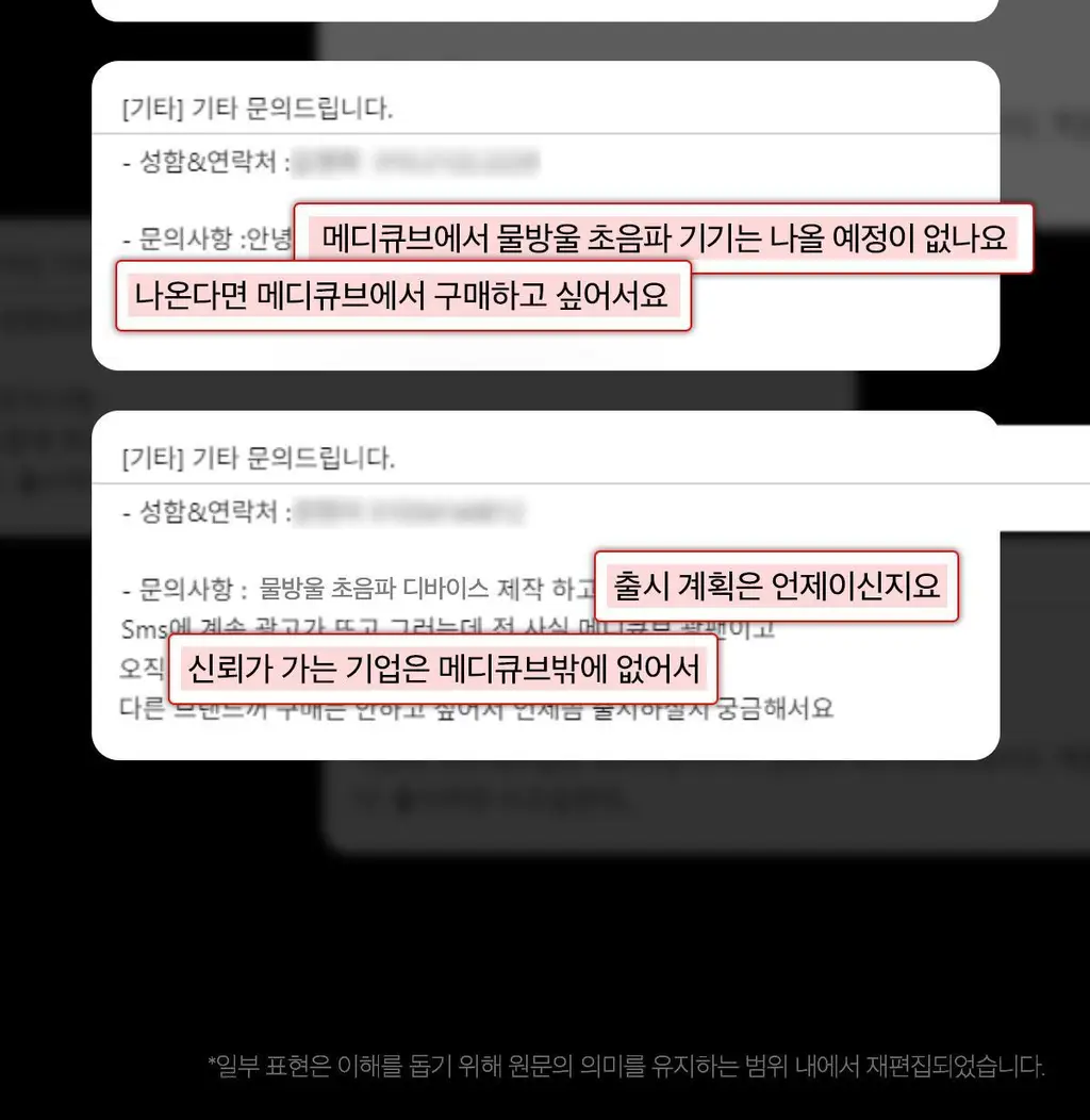 [5월올영픽] [물방울초음파] 메디큐브 에이지알 부스터 글로우 (로즈핑크/그레이) 상세페이지 5